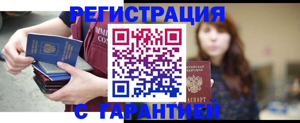 прописка для военкомата в Боре